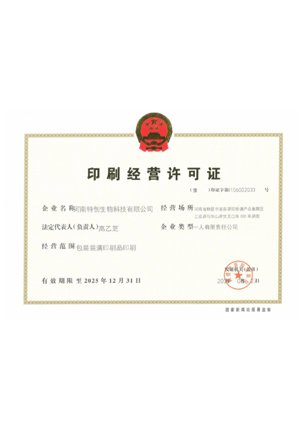 Printing operation permit