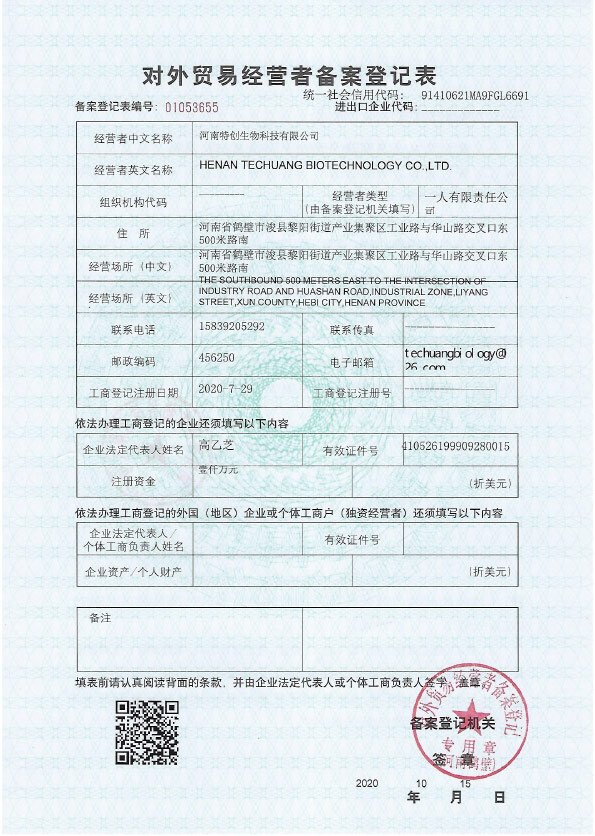 Foreign trade operator registration