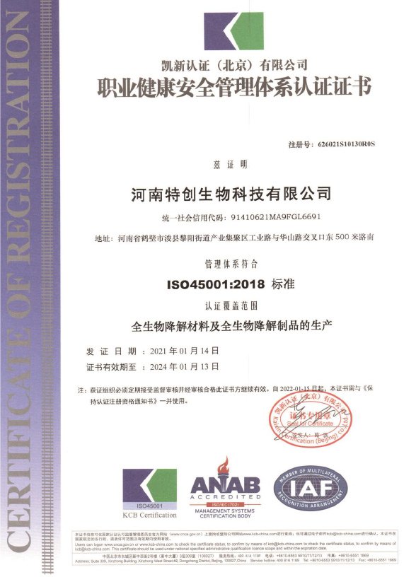 Occupational health and safety certificate