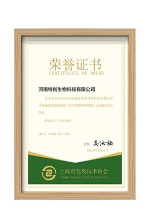 Honor Certificate